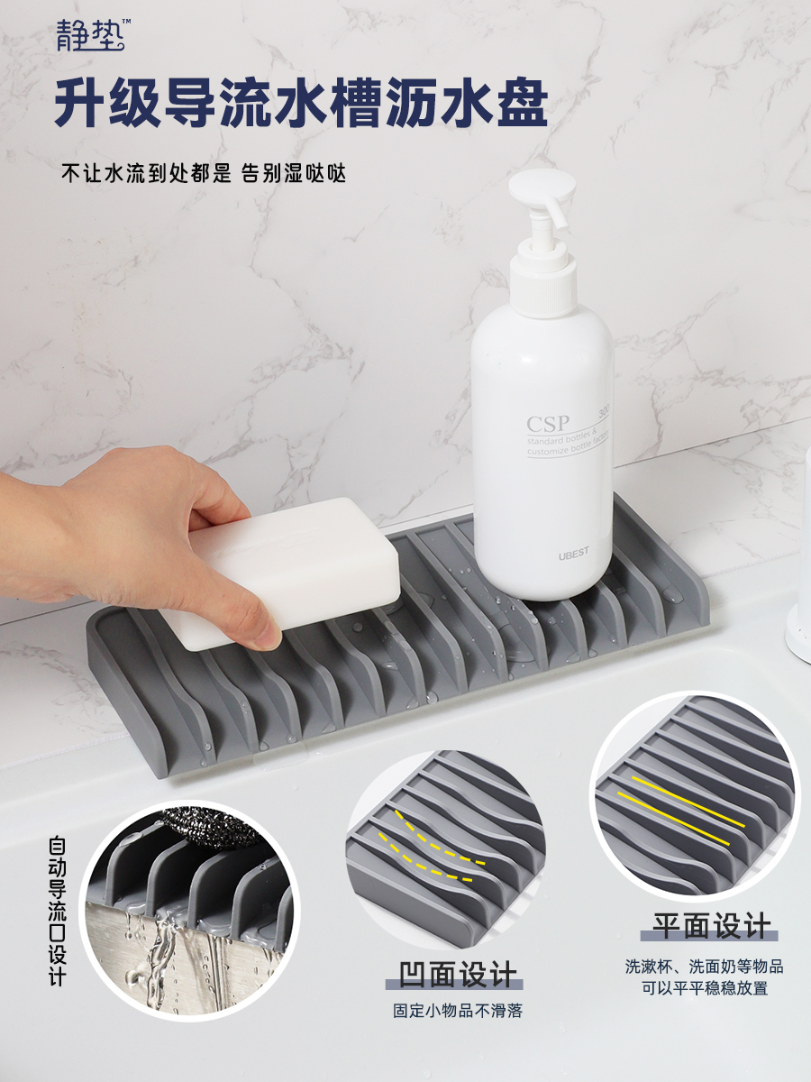 Sink diversion slope Automatic drain kitchen tap countertop washstand Splash Water water Splash Cushion Soap Mat-Taobao