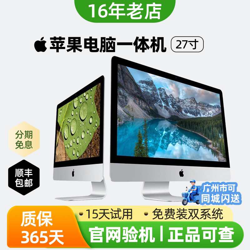 Apple Imac All-In-One Desktop Computer Ultra-Thin 21.5/ 27inch Front Desk Office Design Video Editing