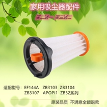 Suitable for Electrolux vacuum cleaner EF144A ZB3103 3104 3107 APOPI1 accessories filter core