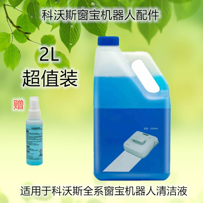 Covers Window Cleaner W830 833 850 W930 Robot Parts Glass Water Cleaner