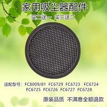 Adapting Philips vacuum cleaner FC6729 6724 6725 6726 6727 filter sponge accessories