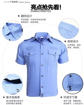 Security guard summer duty uniform short-sleeved blue standard inner and outer long short-sleeved shirt breathable duty uniform overalls uniform