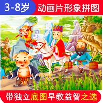 60 slices of Journey to the West Journey to the Pig Eight-ring Belt Bottom of the Wooden Puzzle Early Lessons Learned Intellectual Children Toys 3-6 years old