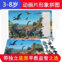 60 Pieces Dinosaur Wooden Jigsaw Puzzle Children 4-6-year-old male child Puzzle Puzzle Wooden Female Baby Buntu Puzzle