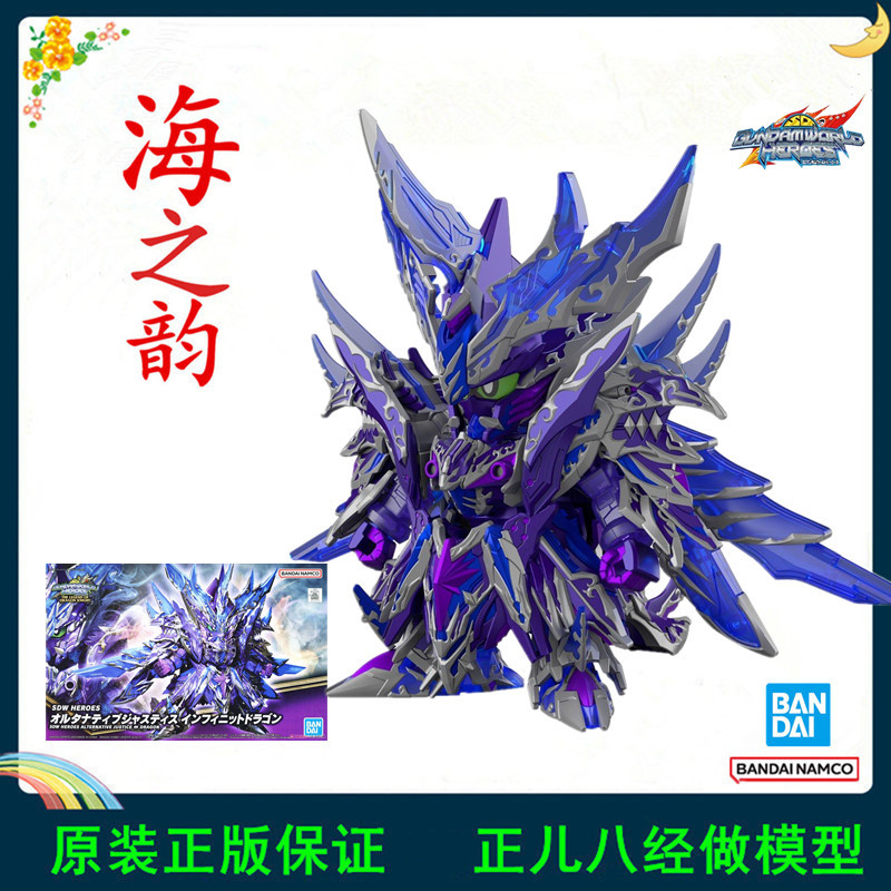 Bandai Sdw 31 Dragon Knight Heroes Sd Bb Gundam Assembly Kit 64264 Mutant Justice Infinite Flying Dragon Bandai Sdw 31 Dragon Knight Heroes Sd Bb Gundam Assembly Kit 64264 Mutant Justice Infinite Flying Dragon
