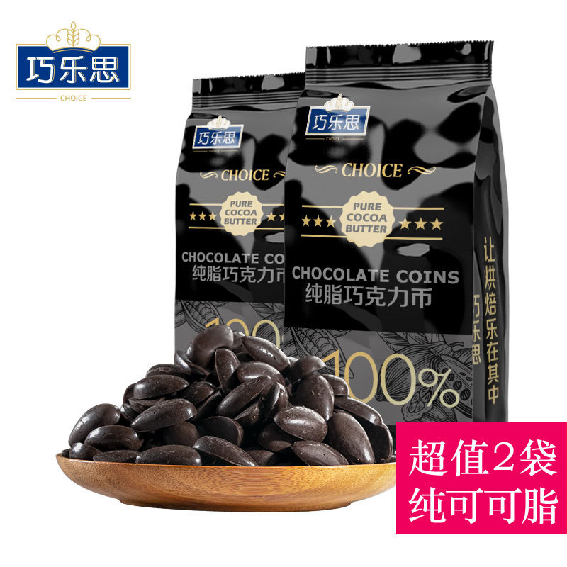 Qiao Le Si 100% Sucrose-free Pure Dark Chocolate Coin Pure Cocoa Butter Super Bitter Bulk Snack Baked Bean 2KG