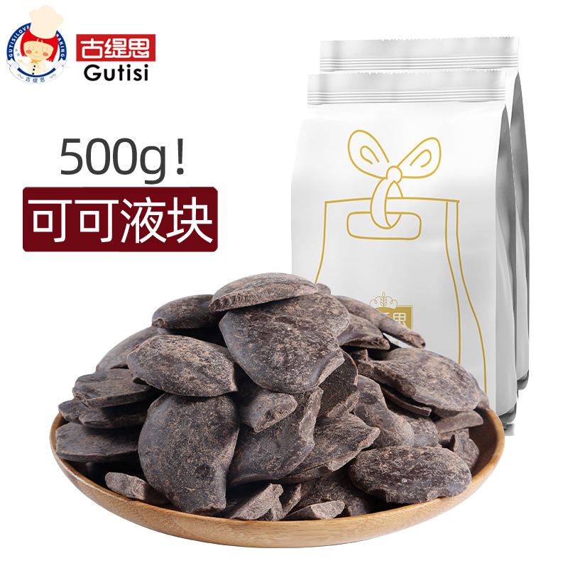Guti Cocoa Liquid Block 500g Cocoa Butter 100% Bitter Pure Dark Chocolate No Sucrose No Additive Baking Ingredients