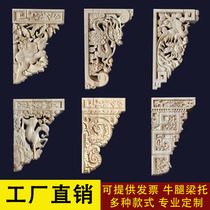 East Yangwood Carved Solid Wood handmade Flowers Bull Leg Chinese Style Nestling column head imitation ancient temple Ancestral Hall Beam Support Corner Flower Customization