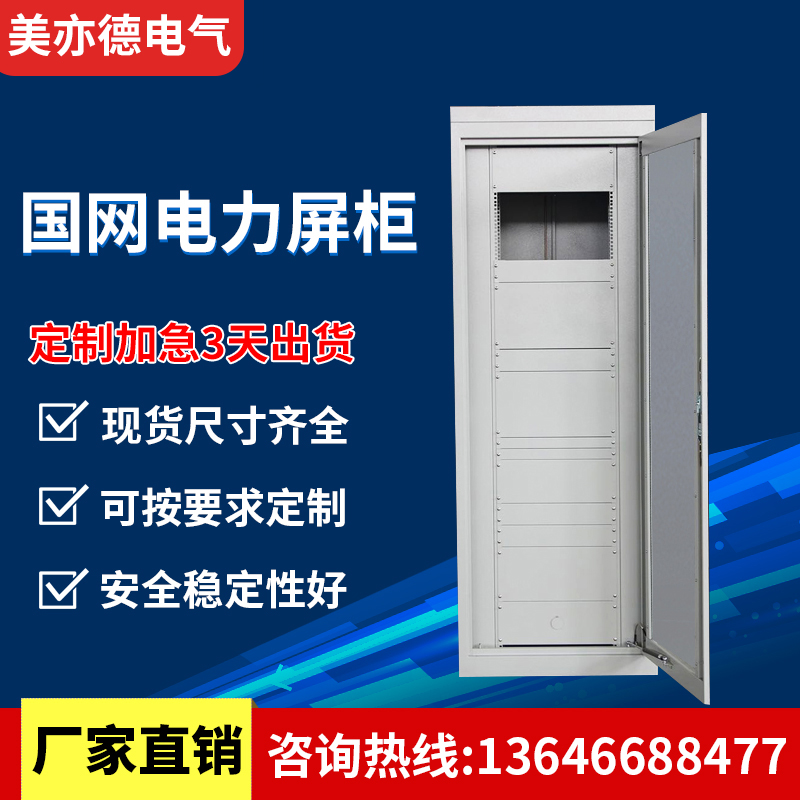 Spot State Grid Screen cabinet 47U Power enclosure 2 m Integrated battery Communication Monitoring cabinet Switch Server enclosure-Taobao