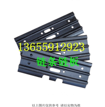 Hitachi Komatsu Hyundai Yuchai Sanyi Daewoo 40 55 60 100 Excavator Chain Track Track Plate