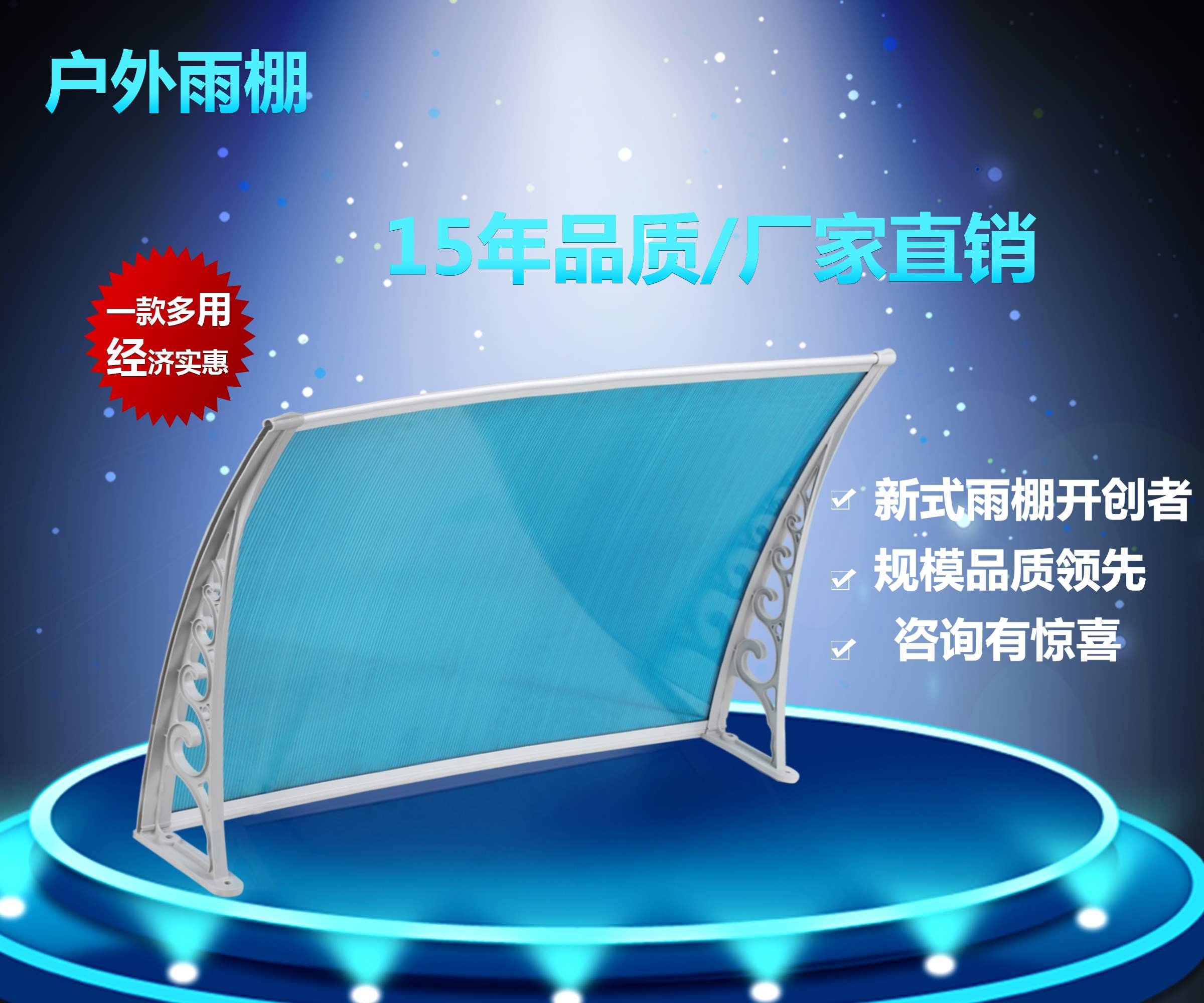 Awning window outside rainproof shading Air conditioning machine Plastic steel bracket Endurance plate Silent awning