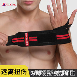 Strength training bandage wristband, winding sports compression weightlifting fitness horizontal bar, anti-sprain bandage wristband