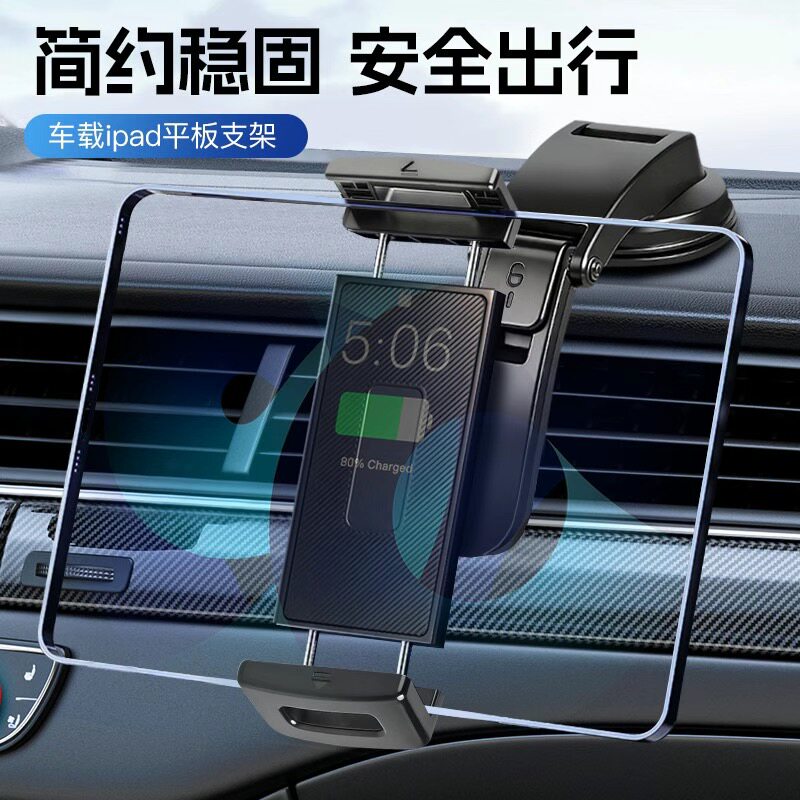 Car tablet holder, iPad support stand, car navigation center console suction cup rotating air vent phone holder