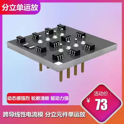 SX45A discrete component op amp a1 vacuum tube pre-stage bile power amplifier pure Class A pre-grade fever board kit diy