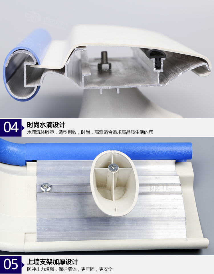 养老院143防撞扶手