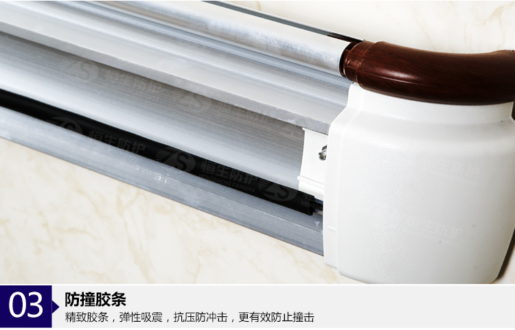 养老院143防撞扶手