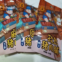 Jingjiang pork preserved cumin Honey snacks Snacks bulk spicy original meat preserved pork dry Net red casual food