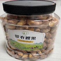 New years cashew nuts salt baked purple clothes belt leather baking Vietnamese snacks nuts dried fruit bulk weighing 500g canned