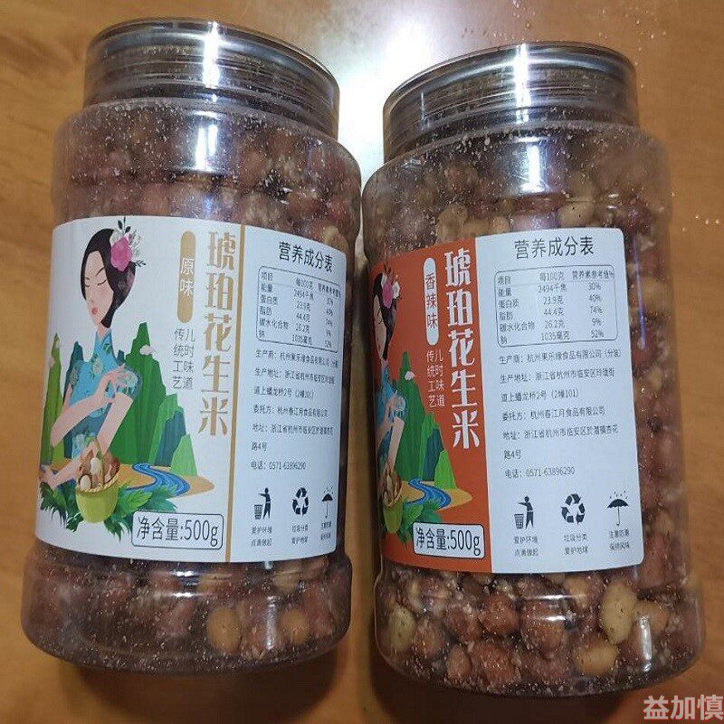 Amber peanut rice honey flavours crisp peanut peanut under wine snack 500g cans