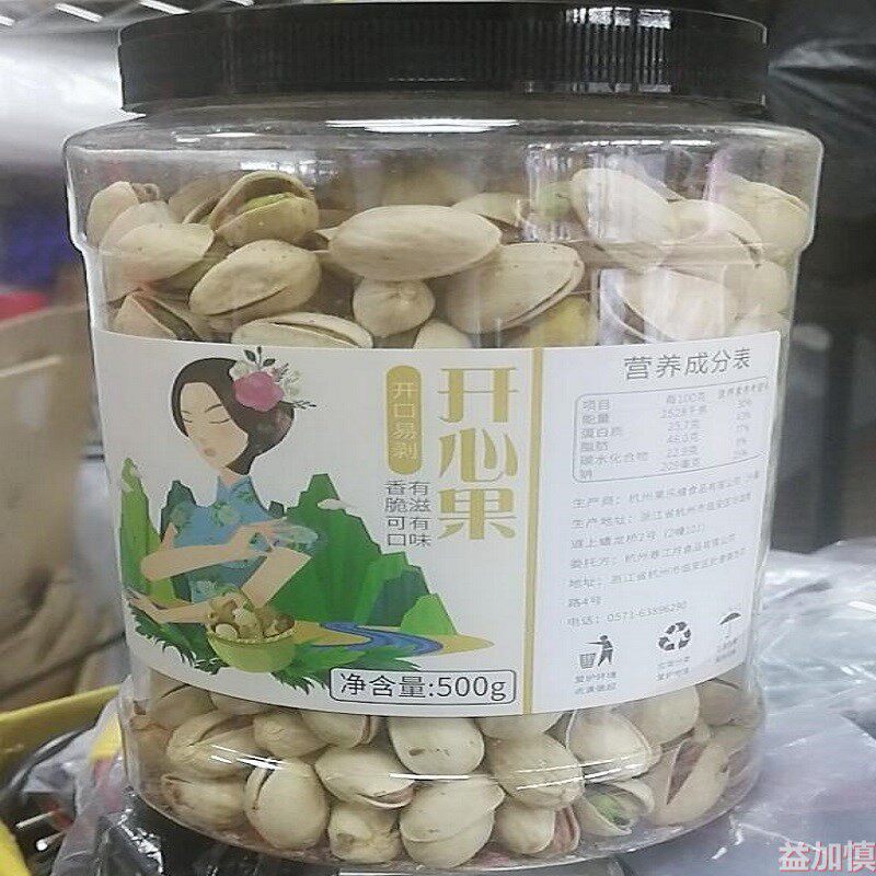 Pistachio open smile Large particles 500g New non-bleached original flavor bagged nuts fried snacks canned
