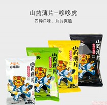 Duoduo Tiger Yam flakes potato chips crisps student children pregnant women office casual snacks Snacks snacks to send girlfriends