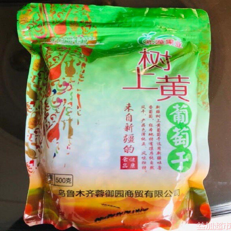 Four-color raisins Xinjiang Turpan black, red, green and yellow seedless raisins dried net red raisins snack 1000g