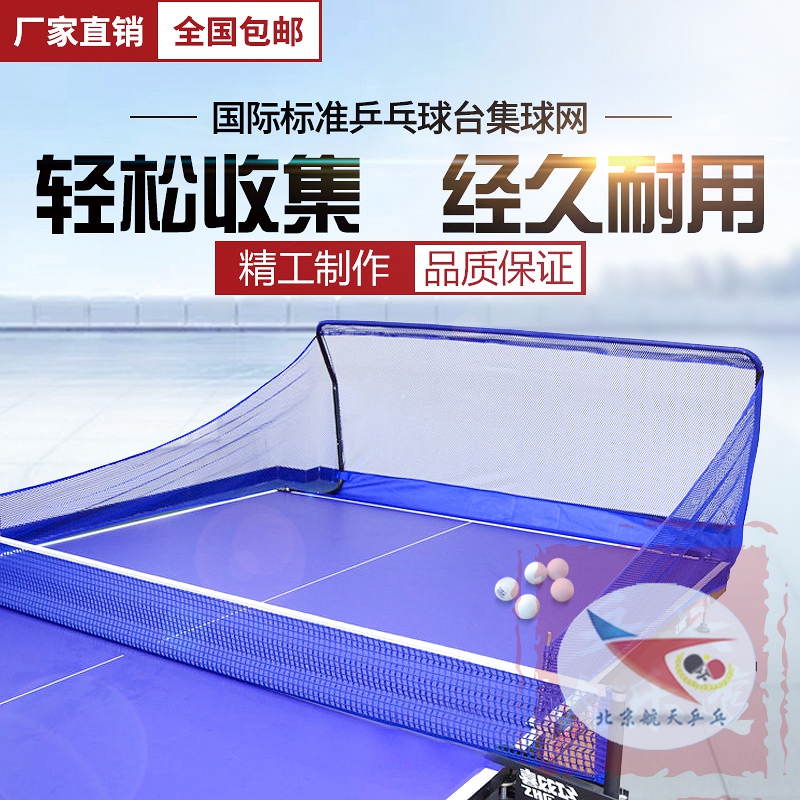 Space table tennis table tennis set ball net Double head four-wheel charging portable tee machine set ball net