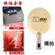 Bắc Kinh Hàng không vũ trụ Ping Pong Vợt vợt bóng bàn lining