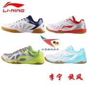 Hàng không vũ trụ bóng bàn Li Ning giày bóng bàn giày nam giày nữ đội tuyển quốc gia mùa hè giày chống trượt APTM003