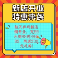 Заказ о новом магазине 99 получает 99 Получить 99 возвратов 99+200 купонов