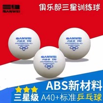 Beijing Aerospace three-dimensional table tennis ABS Samsung 3 professional TR ball server multi-ball training ball 100 pieces