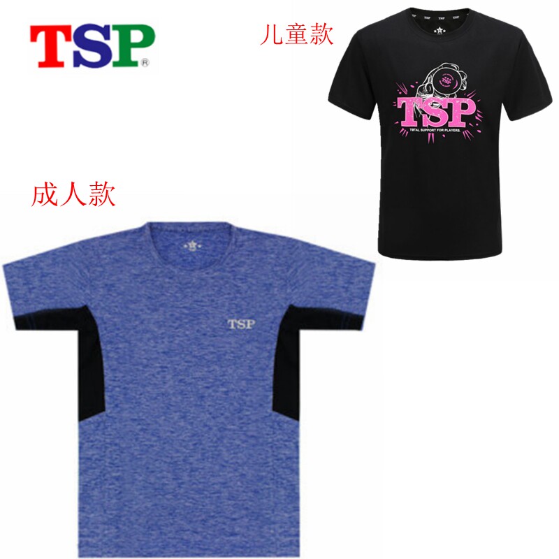 Spaceflight TSP2020 new clothing table tennis suit Sport T-shirt 83504 blue children's section 83505 black