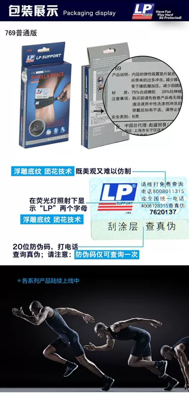 Bắc Kinh Hàng không vũ trụ LP769 vành đai bảo vệ vành đai đầu gối bóng bàn thể thao thiết bị bảo vệ chạy leo núi vành đai áp lực ngoài trời - Dụng cụ thể thao