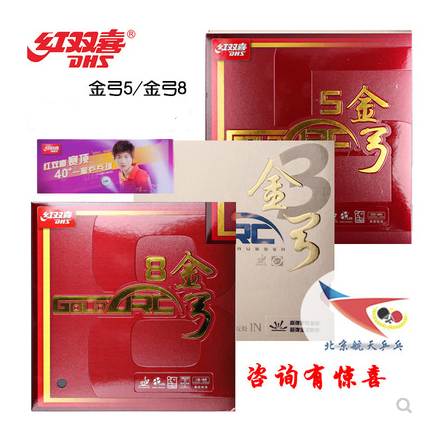 Space table tennis double - hi 5 gold bow 3 table tennis ball 5 rubber - skin octagonal bow 8 sets of rubber gold bow triple rubber
