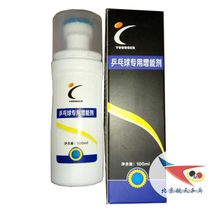 Aerospace Yuan Yixing energy booster 100ml table tennis special expansion agent inorganic base oil long-lasting elasticity oil
