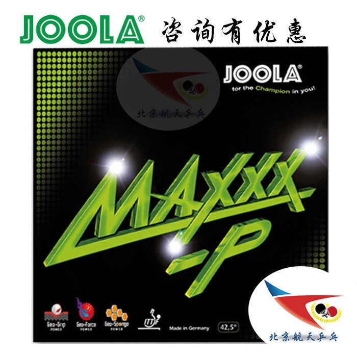 Beijing space ping pong JOOLA OPTIMAL PULL TABLE TENNIS RUBBER SLEEVE GLUE MAXXX-P ANTI-GUM RUBBER 500 Yulla