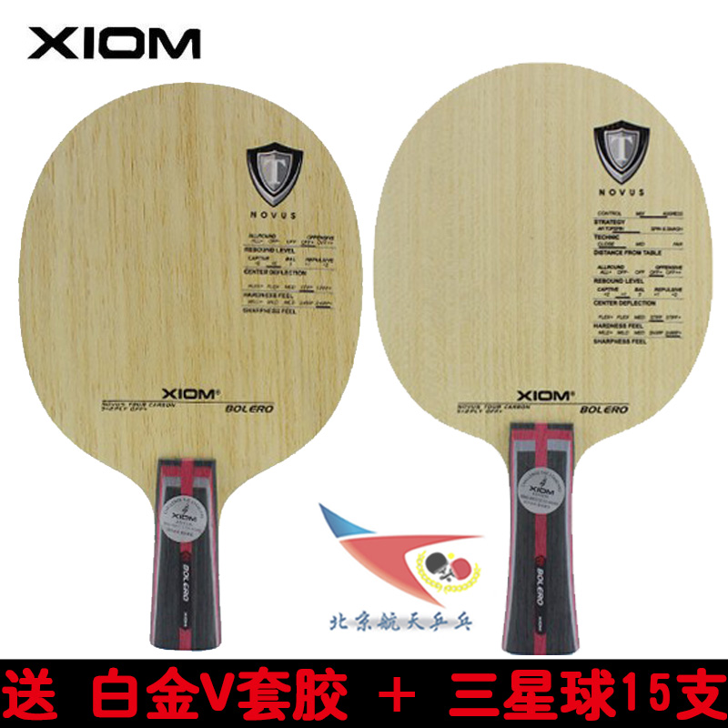 Beijing aerospace ping-pong XIOM proud Meng BOLERO Tyrannosaurus fast attack carbon ping-pong racket base plate