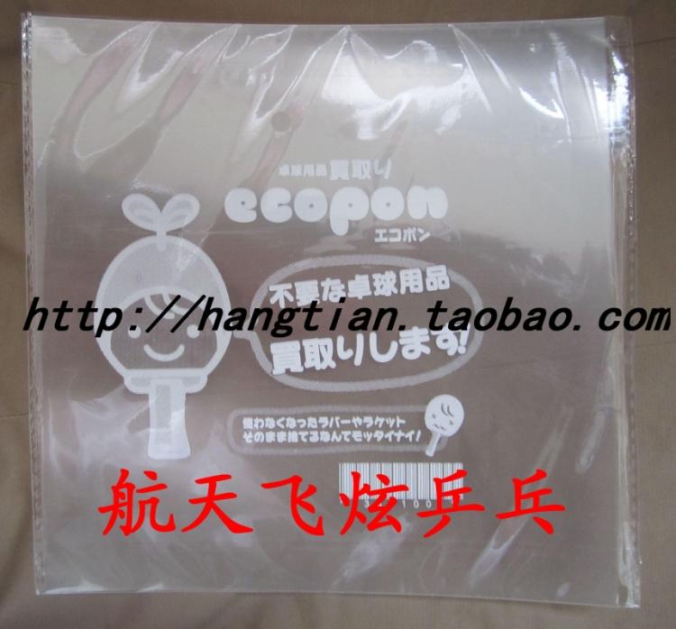 Bắc Kinh Hàng không vũ trụ Ping Pong Dính Bảo vệ Phim dính Cao su Bảo vệ Phim Bóng bàn Bộ Cao su Nhập khẩu Cao su Bùn vợt bóng bàn trẻ em