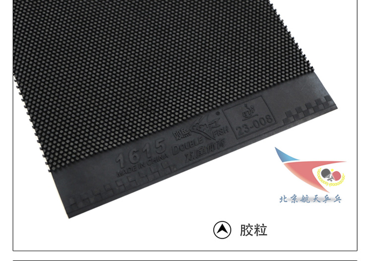 Bắc Kinh Hàng Không Vũ Trụ Song Ngư Table Tennis Cao Su Dài Cao Su Bìa Bão 1615 Dài Hạt Dài Cao Su Duy Nhất Cao Su bàn bóng bàn cao cấp