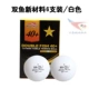 Hàng không vũ trụ Bắc Kinh Ping Pong Song Ngư 40+ Plus Bóng bàn V40 + Vật liệu mới 1 sao Một ngôi sao bóng Ball bán bàn bóng bàn