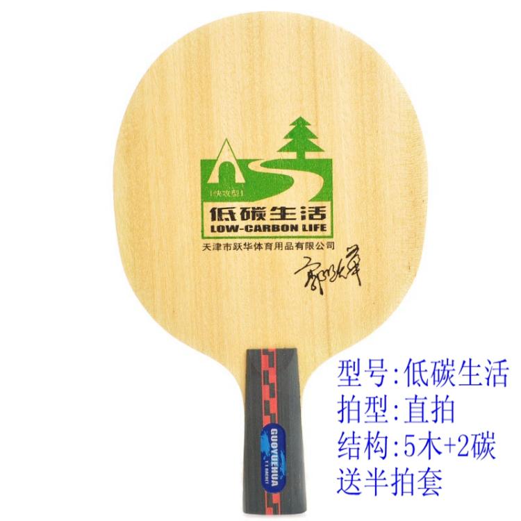 Hàng không vũ trụ ping pong sàn Guo Yuehua vợt carbon thấp cuộc sống vợt tennis 007 carbon sàn trường đào tạo bóng bàn bàn bóng bàn cỡ nhỏ