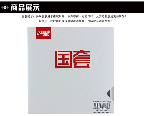 Hàng không vũ trụ Bắc Kinh Hạnh phúc đôi bọt biển xanh Quốc gia Mania 3 Ba bàn bóng cao su Cao su chống dính Cao su Quốc gia Bộ Mania 3