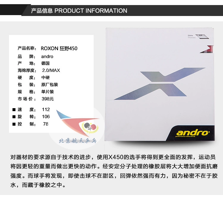 Hàng không vũ trụ Bắc Kinh ANDRO Shore 500 Cao su bóng bàn 450 Chất chống dính 430 470 Plasma Năng lượng Plasma