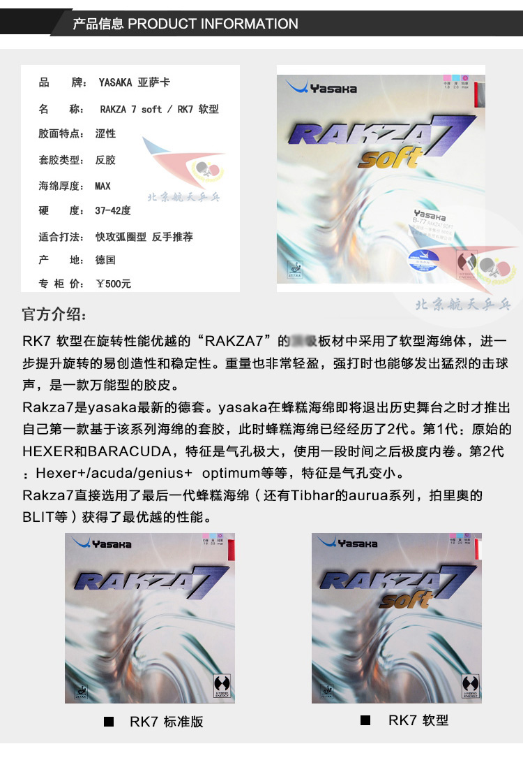 Hàng không vũ trụ YASAKA Yasaka Power RK7 RAKZA7SOFT RK9 RKX-SOFT Cao su bóng bàn bán bàn bóng bàn