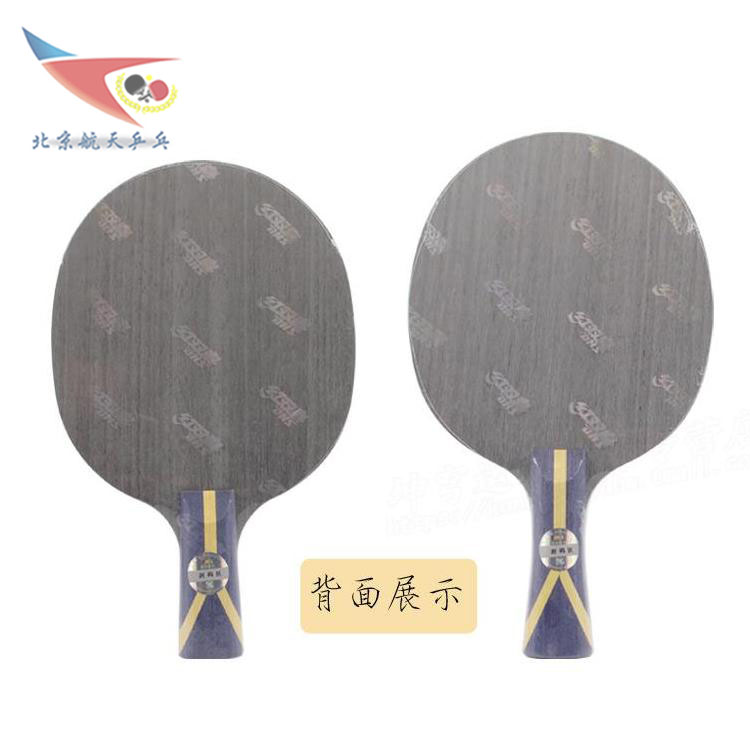 Bắc Kinh Hàng không vũ trụ Hạnh phúc đôi Mania N495 Bóng bàn H Tầng 7 Lớp Cacbon bóng bàn Carbon chính hãng vợt bóng bàn bán chạy nhất