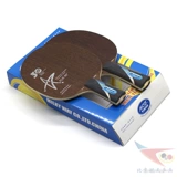 Пекинская аэрокосмическая галактика 30-летие U2 Table Tennis Racket Bottom U-2 MC2 V14V-14 Pro Новый материал 40+