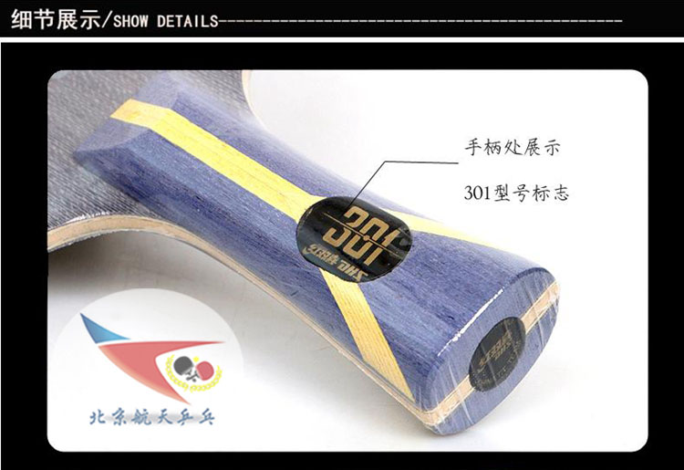 Bắc Kinh Hàng không vũ trụ Hạnh phúc đôi Mania N495 Bóng bàn H Tầng 7 Lớp Cacbon bóng bàn Carbon chính hãng vợt bóng bàn bán chạy nhất