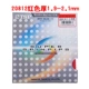Bắc Kinh Hàng không vũ trụ TSP Dahe 20822 cao su bóng bàn dương cao su tay áo 20852 20812SPIN PIPS21 bàn bóng bàn mp 201