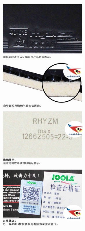 Bắc Kinh Không gian vũ trụ JOola Yura TECH Raytheon-P bóng bàn cao su yura mềm cao su chống dính RHYZM