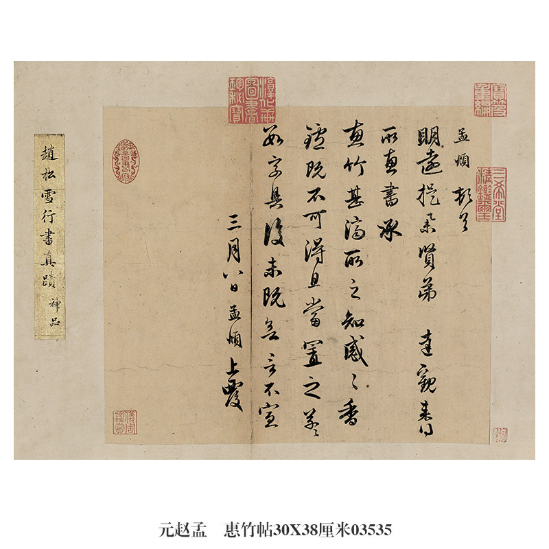 元趙孟頫行草陶淵明詩複製卷軸掛畫古代書法仿製品-Taobao-Tmall
